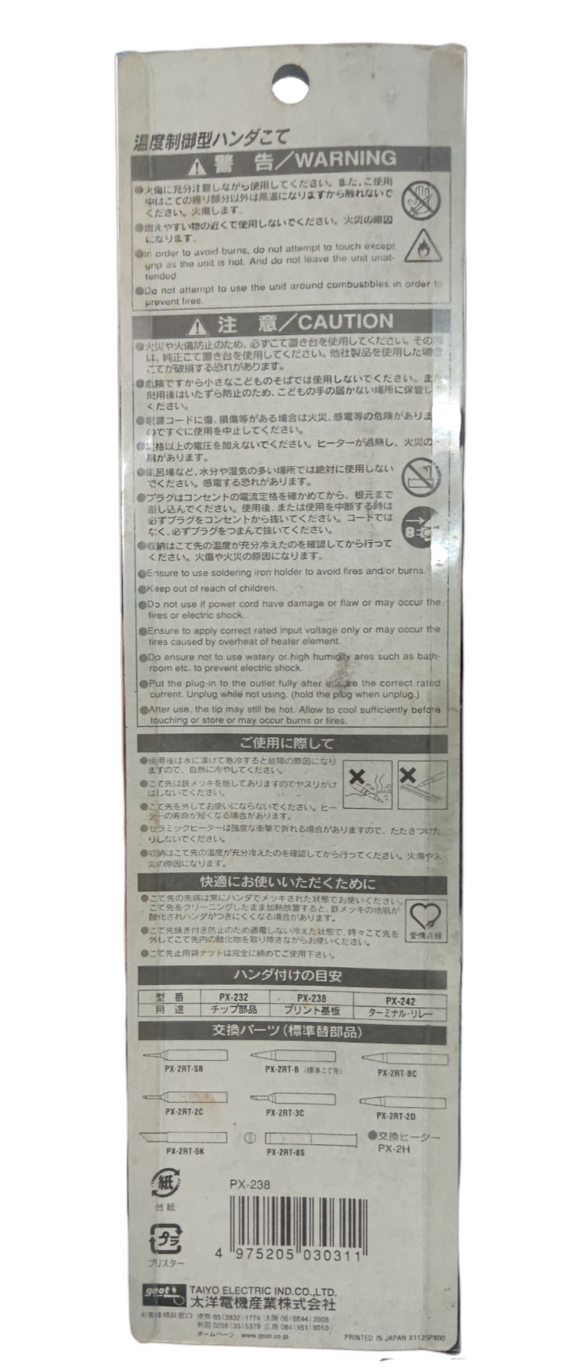 Goot 70W soldering iron 220V packaging showing safety warnings and usage instructions
