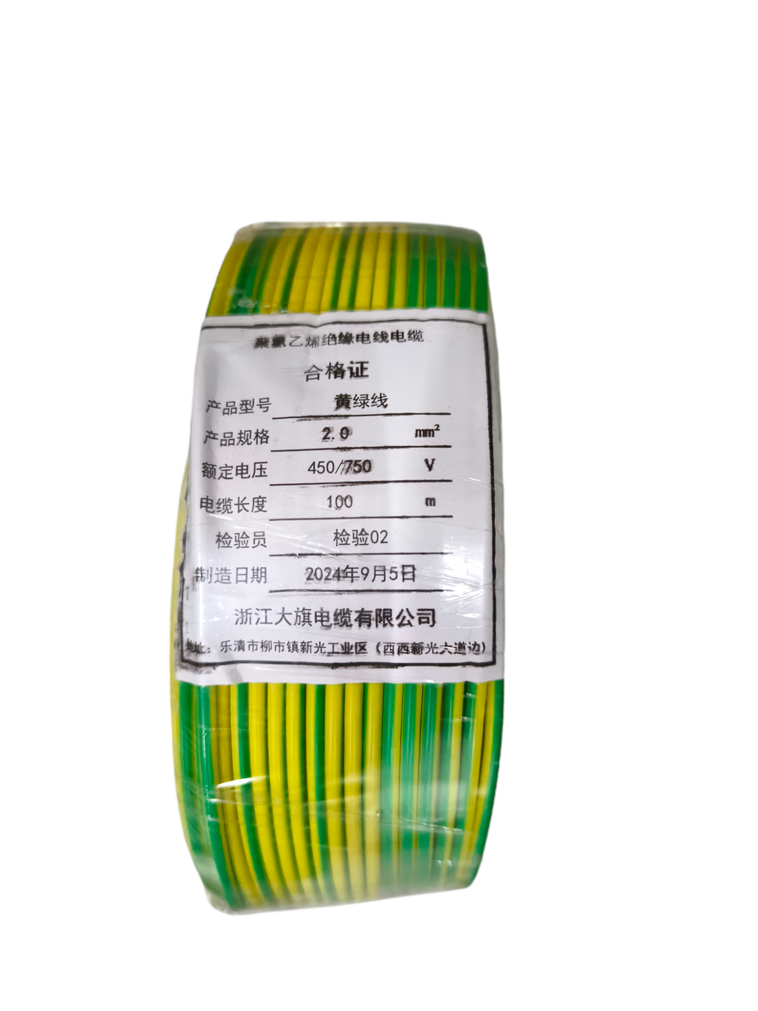 China Grounding Cable 2.0mm AWG14 UL3135 GreenYellow (1 Meter) 450V750V