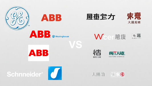GE, ABB, Schneider, Siemens and Westinghouse LOGOS with the VS in the middle and on the right side are Eastern Electrical brands like Chint Himel EATON Hisense Sassin