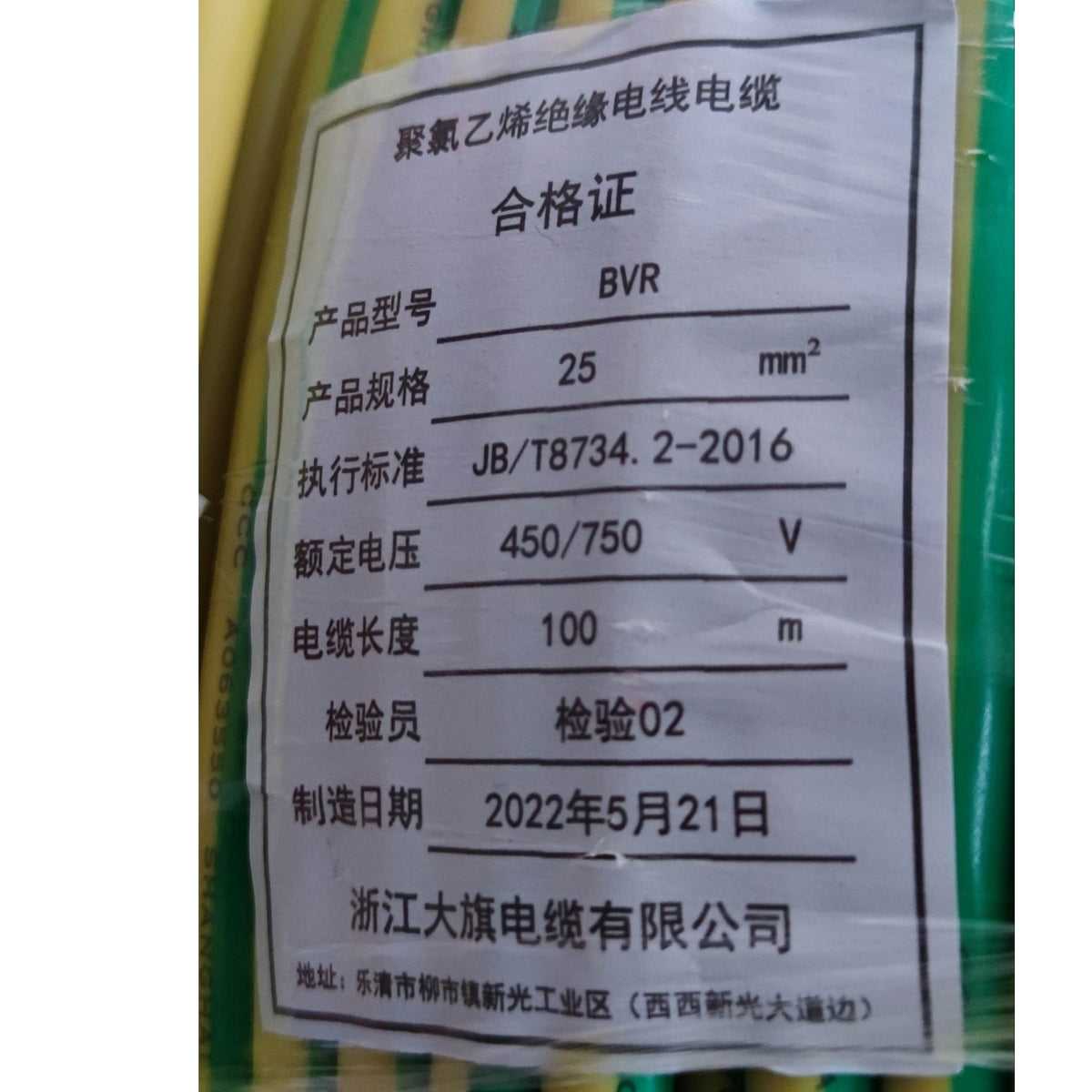 Grippes 25mm Grounding Cable Yellow Green 100 Meters per Roll ( Approx 30mm to THHN) JB/T8734. 2-2016, Ground Wire