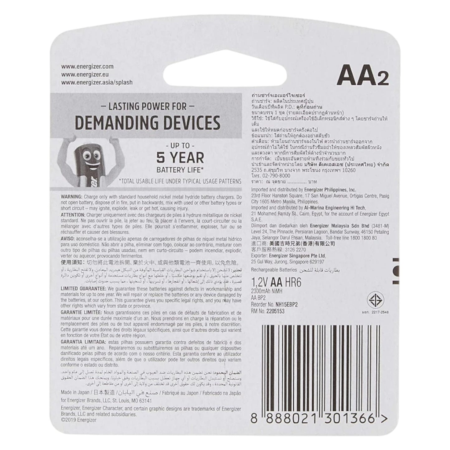 Back of AA battery packaging with text and branding