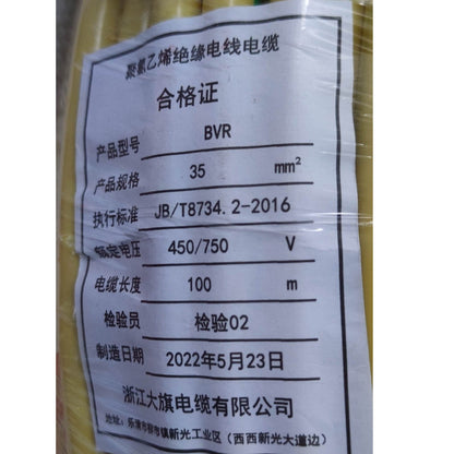 A close-up of a white product certificate label wrapped around yellow electrical cable, with Chinese text and a table showing product details such as BVR, 35 mm², 450/750 V, and 100 m.