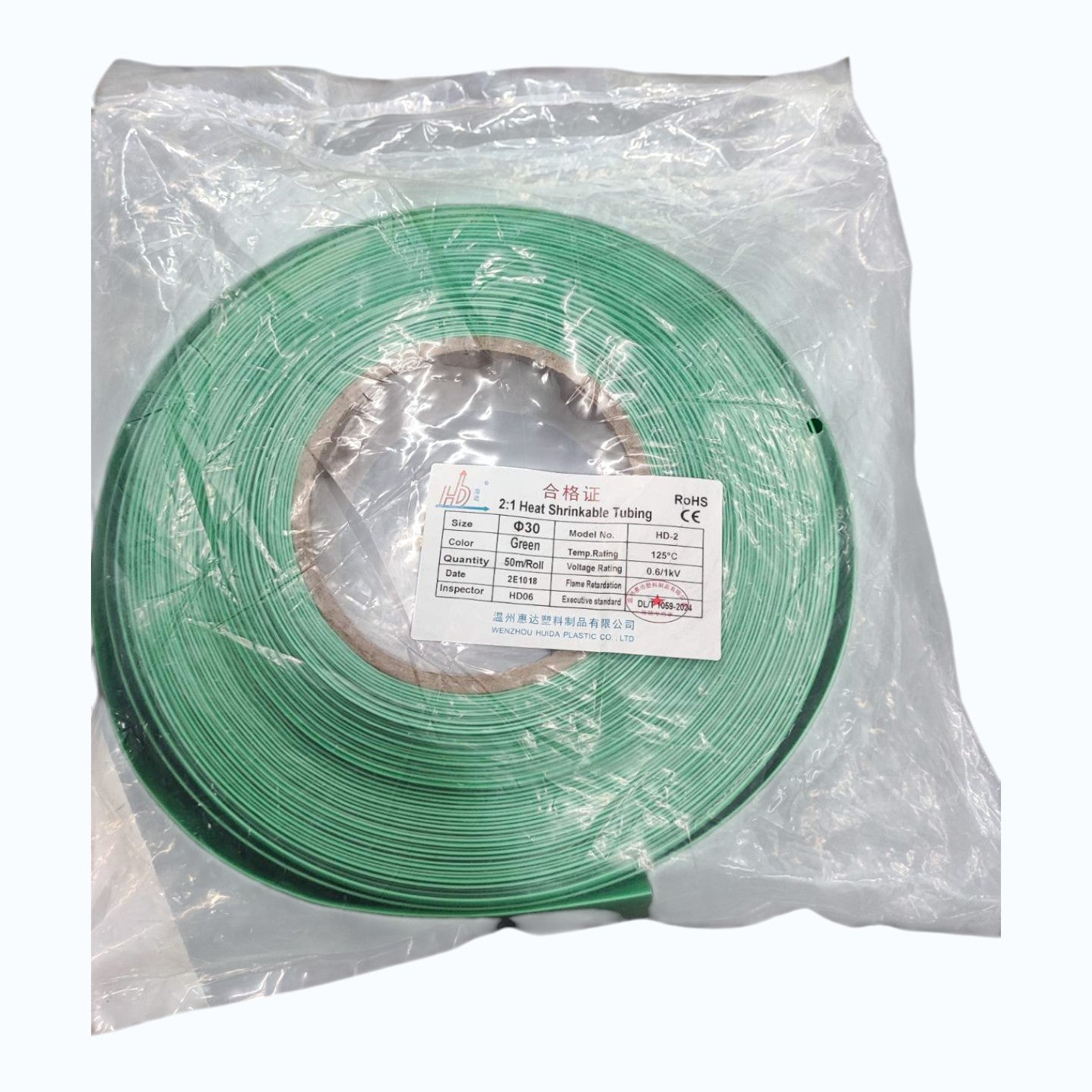 Heat Shrinkable Tube 30mm Green Temp. rating 125°C,Voltage Rating 0.6/1kV 50meters/roll