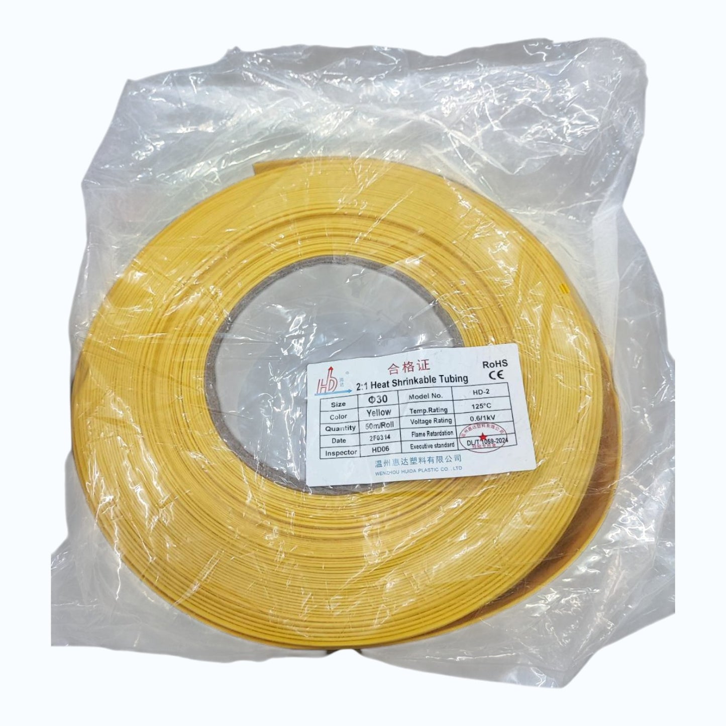 Heat Shrinkable Tube 30mm Yellow Temp. rating 125°C,Voltage Rating 0.6/1kV 50meters per roll