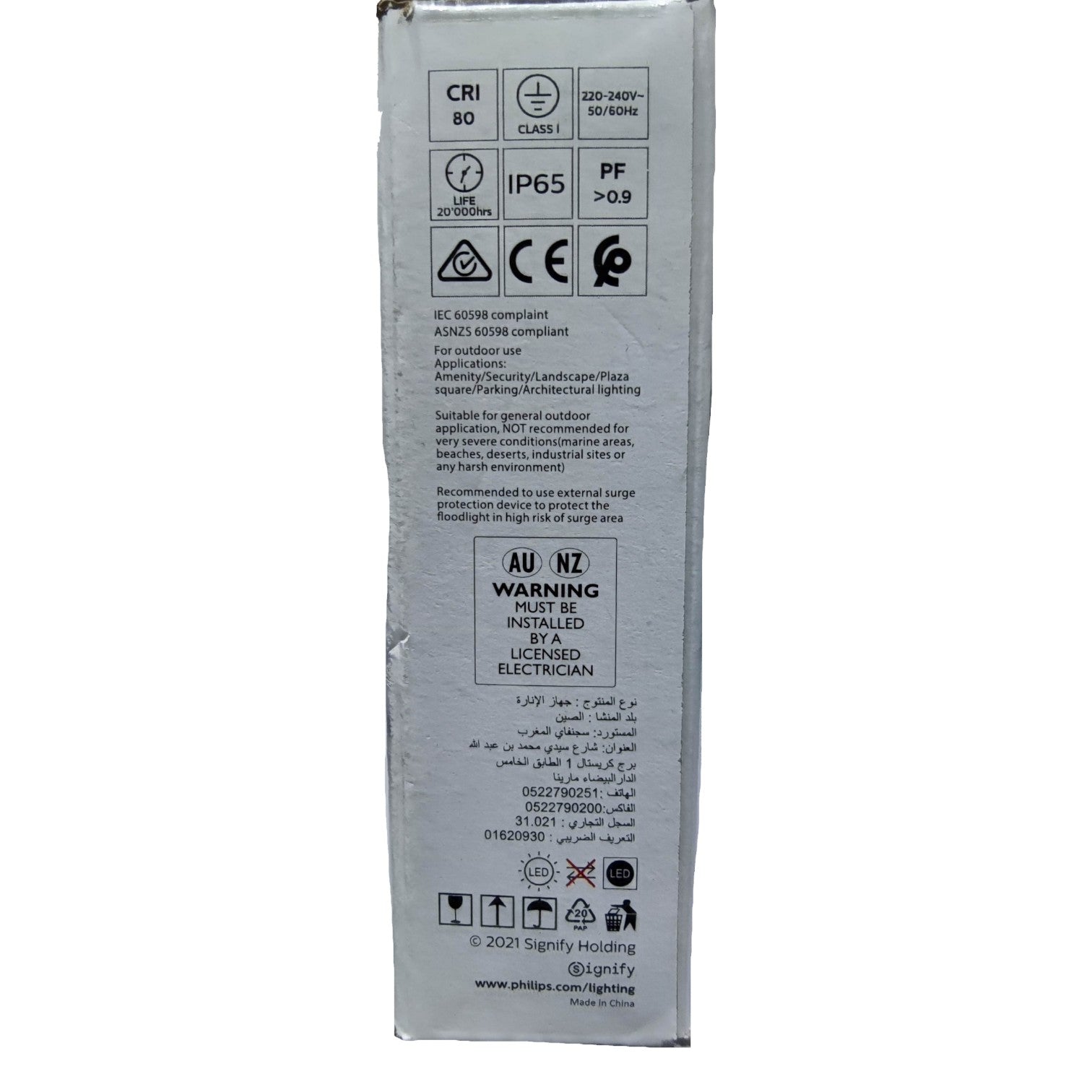 Back of a Philips light fixture packaging with certification logos and text.