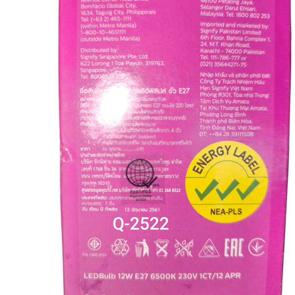 Philips 12W LED Bulb E27 220V Daylight My Care Daylight 6500K Electx Electrical Supply 5