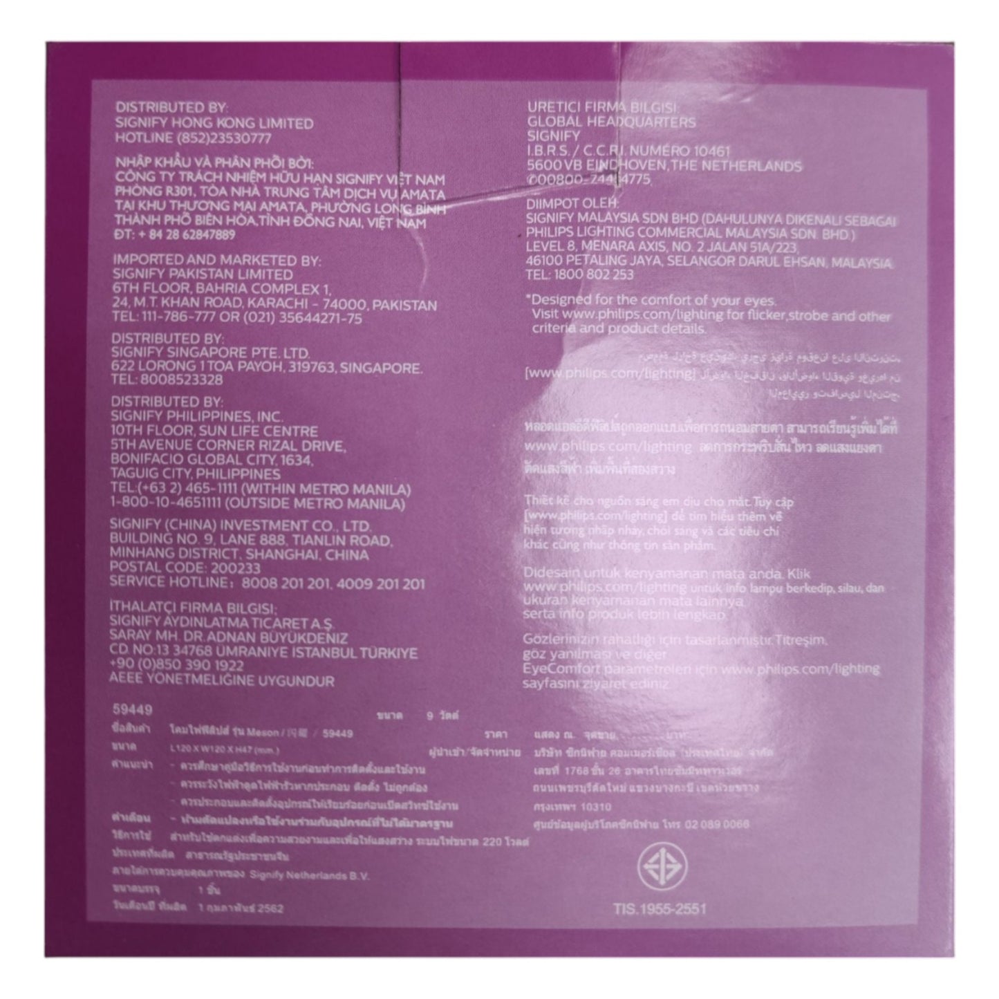 Back of a product packaging with text and branding on a purple background