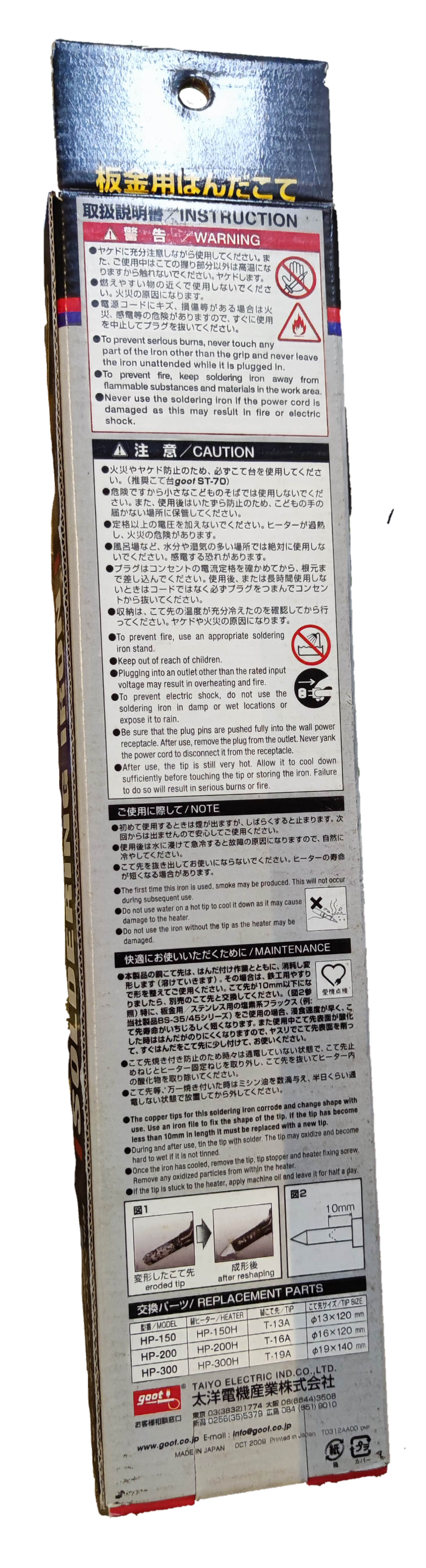 Goot 150W soldering iron 220V packaging with detailed usage and safety instructions listed