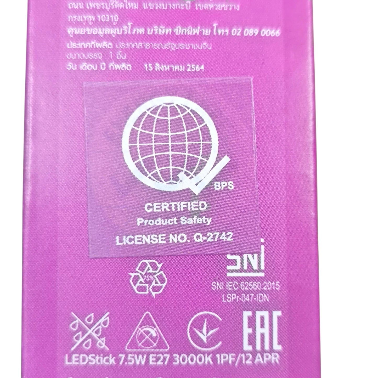 Philips eye comfort LED light 220V packaging showcasing energy efficiency and product certification details