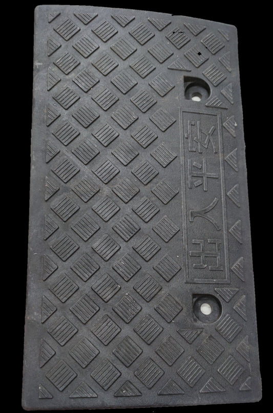 Grippes Ramp Slope 480x265x65mm black textured rubber adhesive ramp slope with screw holes