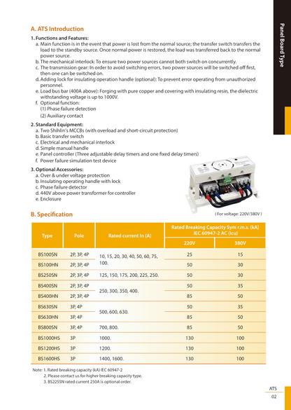 Shihlin ATS module and specification sheet showing automatic transfer switch 1600A 3Pole 130 KAIC 220V ATS