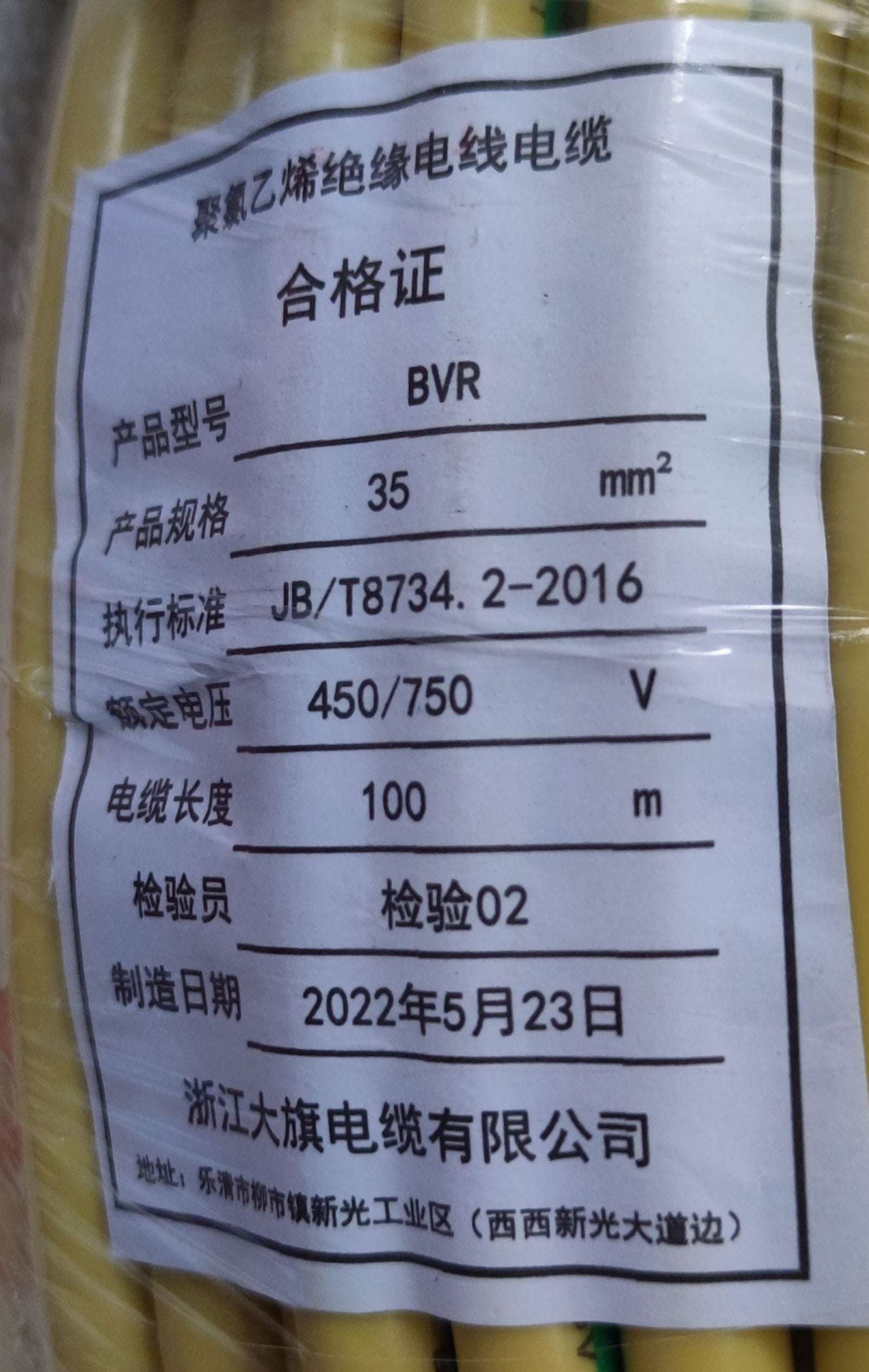 THHN 50mm grounding wire roll features a durable design for electrical grounding applications