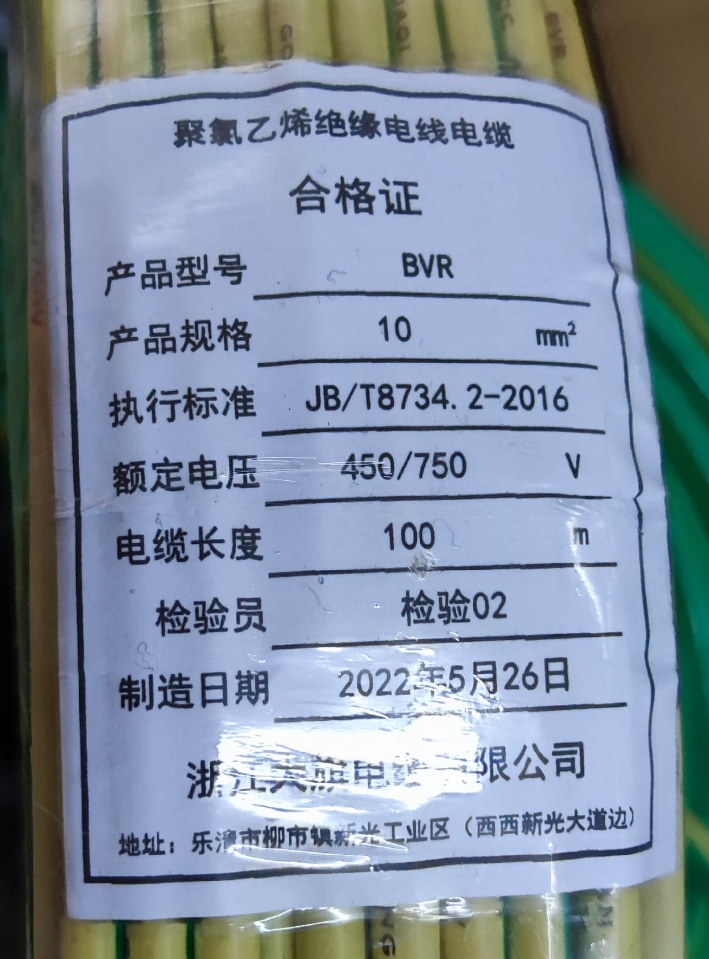 Yellow green earth wire 90 meters with specifications for electrical installations in China